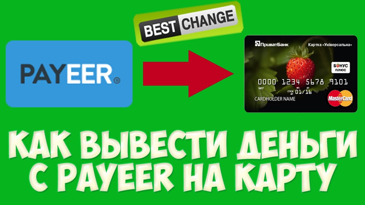 Вест ченч перевод обменник