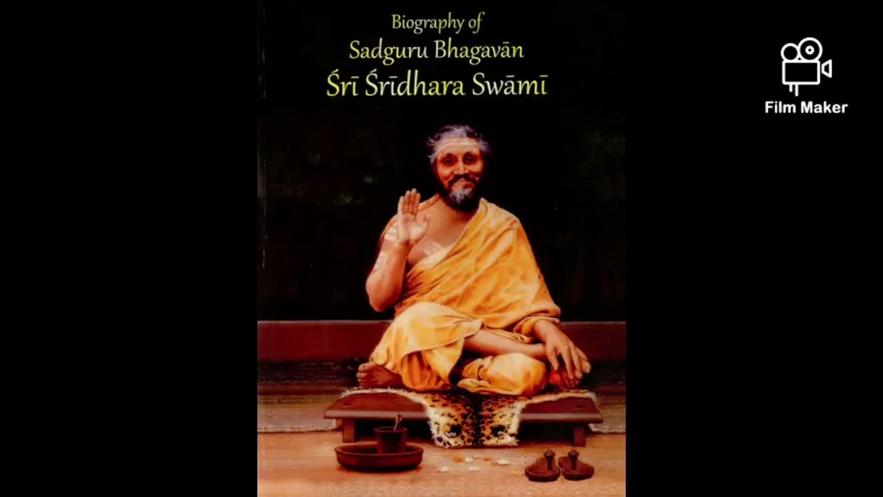 ಹವ್ಯಕ ಹಾಡು..ಸದ್ಗುರು ಶ್ರೀಧರ ಸ್ವಾಮಿಗಳವರ ಭಜನೆ..Sadguru Shridhara swamijigalavara bhajane.