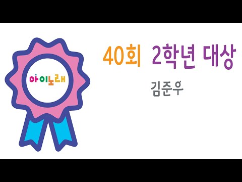 #40회 #조금 느린 아이