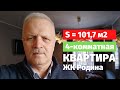 Купить квартиру в Пскове | Завеличьe, Владимирская, 7Б