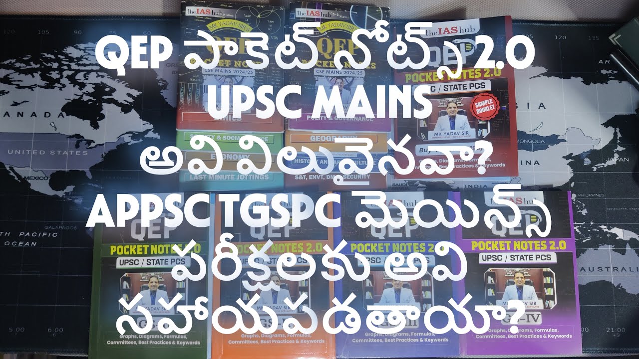 QEP పాకెట్ నోట్స్ 2.0 UPSC MAINS | అవి విలువైనవా? | APPSC TGSPC మెయిన్స్ పరీక్షలకు అవి సహాయపడతాయా?