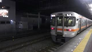 東海道線３１３系普通列車浜松行き藤枝駅発車シーン