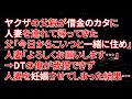 【修羅場】ヤクザの父親が借金のカタに人妻を連れて帰ってきた。父「今日からこいつと一緒に住め」人妻「よろしくお願いします…」→DTの俺が我慢できず人妻を妊娠させてしまった結果…【朗読】