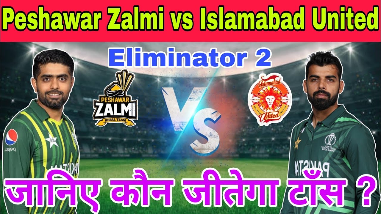 PSZ vs ISU toss prediction | Peshawar Zalmi vs Islamabad toss कौन जीतेगा | today toss prediction