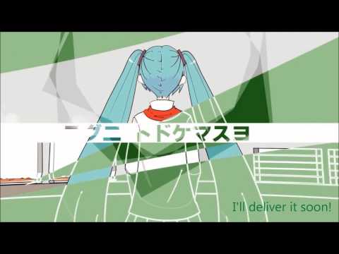 初音ミク - SOON! (English Subbed)