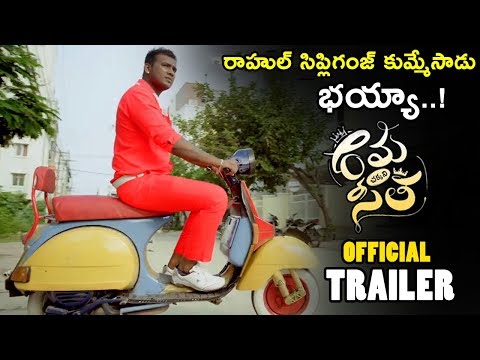 Rama Chakkani Seetha Official Trailer || Sriharsha Manda || Indhra || Sukrutha || Priyadarshi || NSE