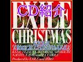 【アカペラ】EXILE クリスマスソングメドレーしてみた EXILE 「EXILE CHRISTMAS」 一日一唱~2020/02/26付~