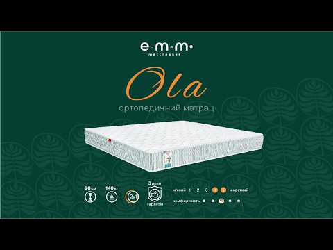 Ортопедичний матрац Ола Пальмера ЕММ — двоспальний матрац 2в1 з кокосовою койрою, видео 1
