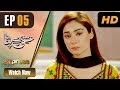 Watch Pakistani Drama | Ishq Bepanah - Episode 5 | Express TV Dramas | Shameen Khan, Azeeka Daniel, Naveed Online In HD