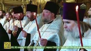 Предстоятель Русской Церкви совершил панихиду на месте погребения Cвятейшего Патриарха Сергия