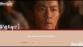 legend of condor heroes theme song, 鐵血丹心.  Roman Tam and Jenny Tseng.  Chinese and English
