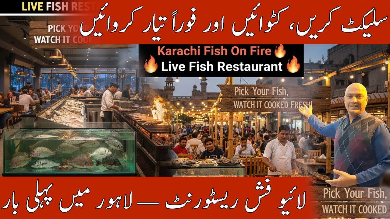«Karachi Fish On Fire»: Выберите свою собственную ЖИВУЮ рыбу | Выберите, разделайте и приготовьте...