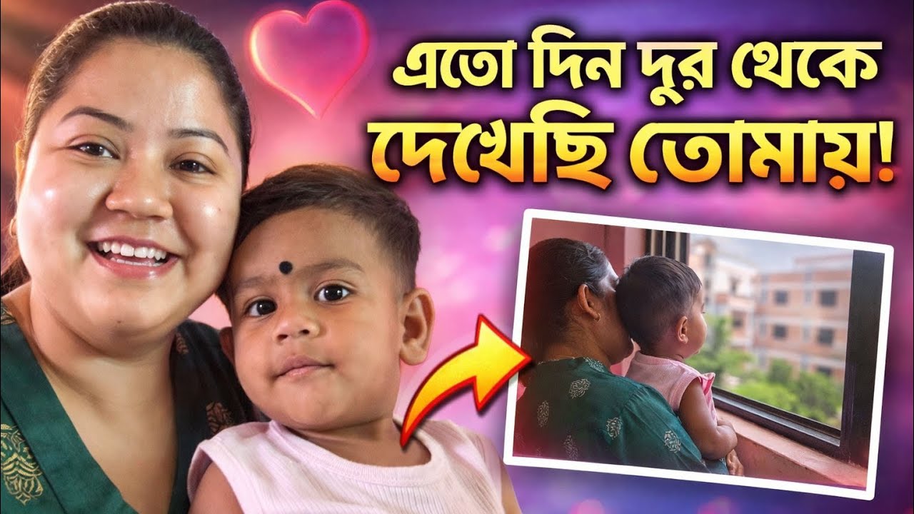 Janlar Baire Sobkichu Valo Lage 🥰 Aj Phirlam Durgapur Theke Krishnanagar 