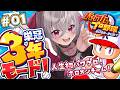 【 パワプロ2026 】実は野球好き!栄冠ナイン3年モードを初見プレイ⚾✨【ホロライブ DEV_IS 響咲リオナ】
