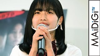 アンジュルム伊勢鈴蘭、制服姿でキュートな笑顔　ナチュラルヘアで清純に