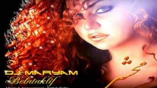 دی جی مریم من محشرم Dj Maryam Man Mahshram