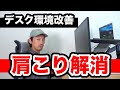 【肩こり解消】これで解決!肩こり解消グッズ COFO無重力モニターアームプロ COFO Zero Gravity Monitor Arm Pro