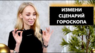 Выход из сценария вашей карты бацзы. Время пробуждения