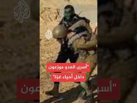 القسام: لن نحرص على حياة الأسرى الإسرائيليين طالما قرر نتنياهو قتلهم