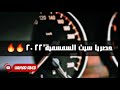 حصريا سيت السمسمية 2022 حصريا سيت السمسمية 2022
