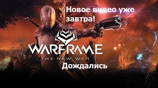 Warframe! Новая Война здесь