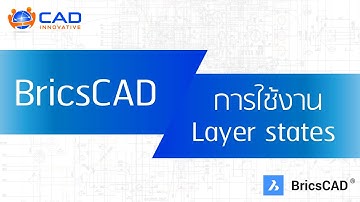 BricsCAD : วิธีการใช้ Layer State