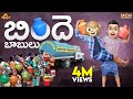 Aunty బిందె Funny Fight at Water Tank || Middle Class Madhu || MCM || Filmymoji