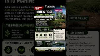 🇮🇳 FIRST GREEN METHANOL PLANT 🪴 #news #lawgical #legalseries #law #motivation #education
