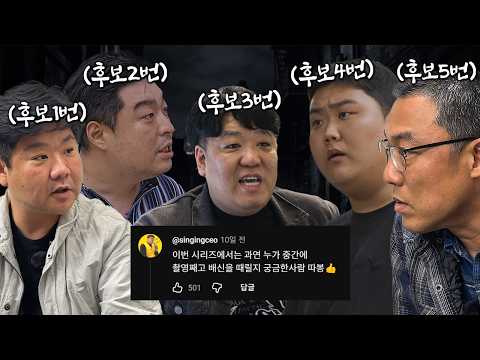 배신자를 찾았습니다