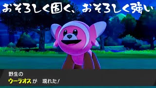 ゆるくポケモン剣盾ストーリー実況やっていく【#5年前に発売されたレトロゲーム】