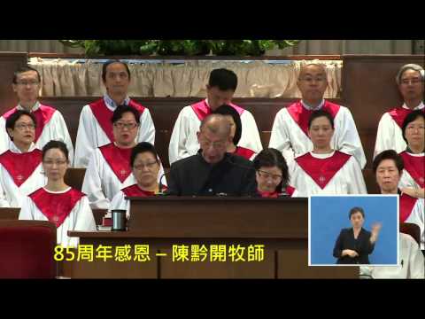 《85年歷史見證》