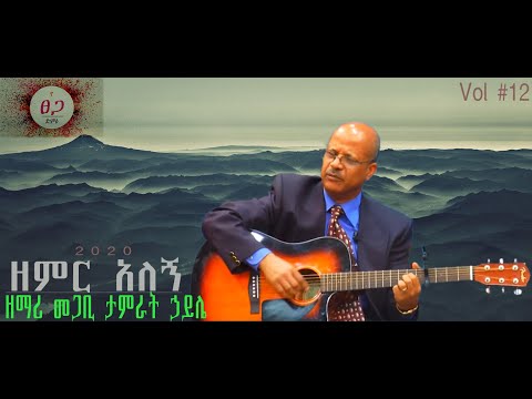 Putar Africa - Pasto