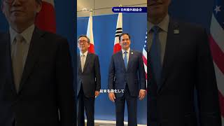岩屋大臣 NATO外相会合等出席（大臣メッセージ）#Shorts