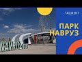#navruz   Прогулка по парку " Навруз "♥