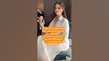 سمؤ الاميرة ريم للمساعدات الخيرية السعودية الكويت سلطنةعمان ايطاليا فرنسا المانيا لندن 