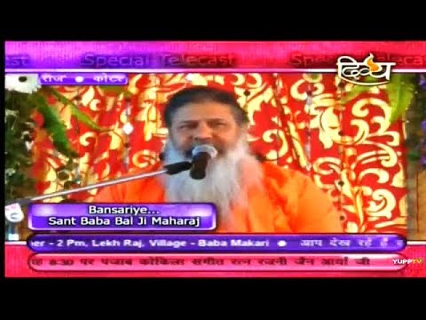 Baba Bal Ji Maharaj Bhajan   Bansariye Ni Jaan to pyariye Chal Vrindavan Jaye Basiye