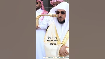 سورة الفاتحة تلاوة مرئية من صلاة الجمعة الركعة الأولى22 ربيع الآخر 1446هـ_الشيخ ماهر المعيقلي_#quran