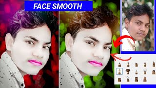 HDR Face Smooth New Toturial || Face Smooth Photo Editing || Face Smooth Kaise Kare