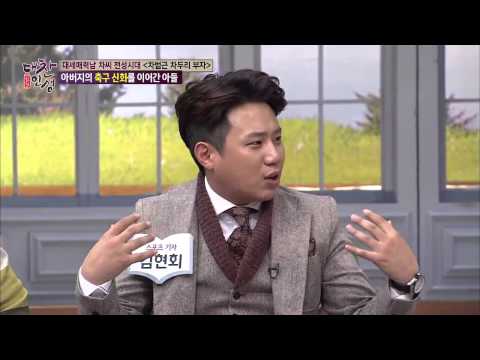 아버지의 축구신화를 이어간 차미네이터 [대찬인생] 105회 20150303