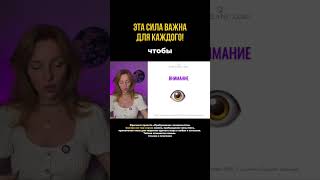 МЕНЬШИНСТВО ИСПОЛЬЗУЕТ ЭТУ СИЛУ