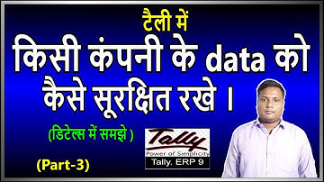 32:-How to apply security control in tally erp 9 | what is security control in hindi part-3