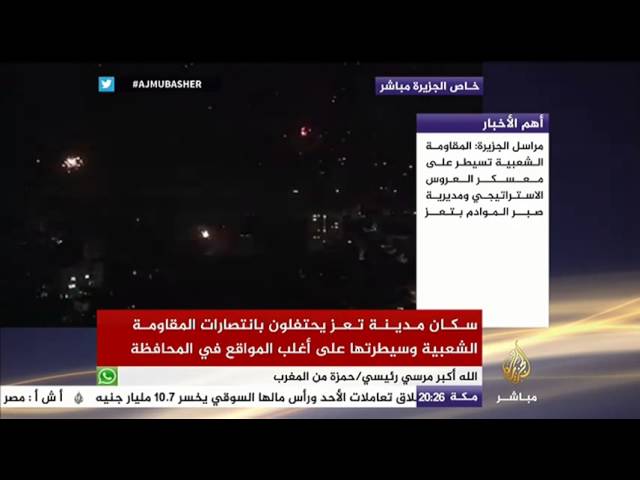 سكان تعز يحتفلون بانتصارات المقاومة الشعبية وسيطرتها على أغلب المواقع في المحافظة