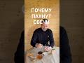 Восковые свечи чём-то пахнут