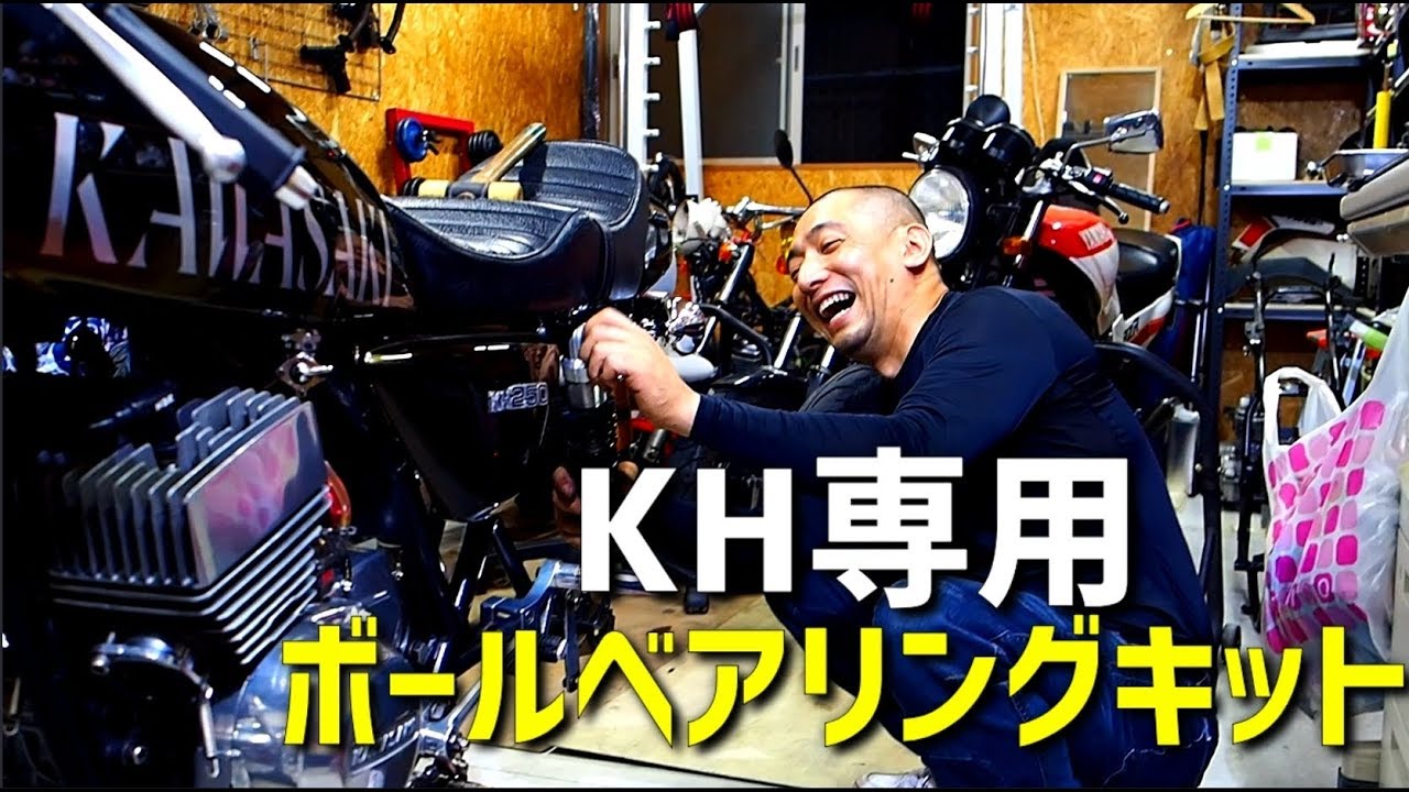 Highly recommended parts for KH riders nationwide❗ Swingarm ball