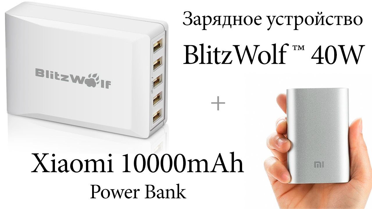 5000 мач сколько. Xiaomi Power Bank 10000 не заряжается. Xiaomi Wireless Power Bank 10000mah. Power Bank Китай. Повербанк Xiaomi 280000 МАЧ.