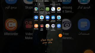 برنامج تسجيل شاشة الهاتف X Recorder