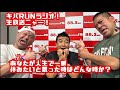 猫ひろしのキバRUNラジオ！生放送ニャー！