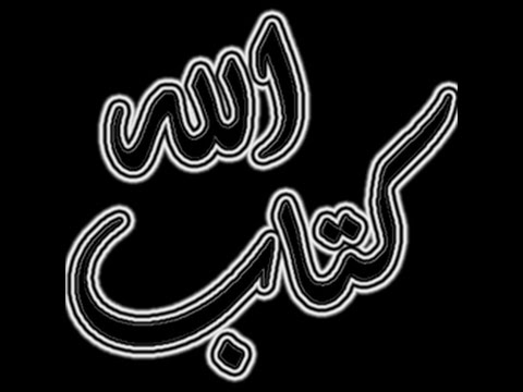 Kitabullah Nasheed
