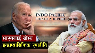 दक्षिण एसियामा रूसको बढ्दो प्रभाब | India and America relation | The Indo-Pacific Strategy