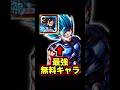 プラチナフラグで超強化されたシャロットがヤバすぎたwww【ドラゴンボールレジェンズ】#shorts #レジェンズ #ドラゴンボールレジェンズ